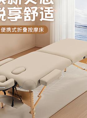 美知然折叠按摩床家用便携式推拿针艾灸理疗床中医纹身康覆美容床