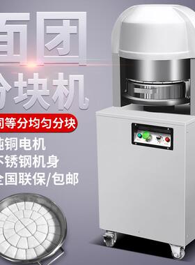 商用面团分块机月饼馅料分割机面包分团机36型面团切割机分面机