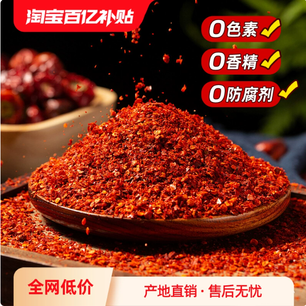 腊肠灌肠辣椒粉特辣油泼辣子细辣椒面商用腊肠烧烤腌菜霉豆腐特辣,粮油调味/速食/干货/烘焙,辣椒粉料/蘸料,淘宝优惠券,粉丝福利购,淘宝优惠卷