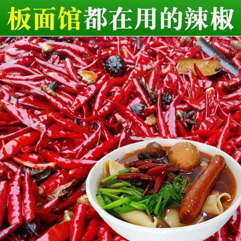 红太阳干辣椒商用香微特