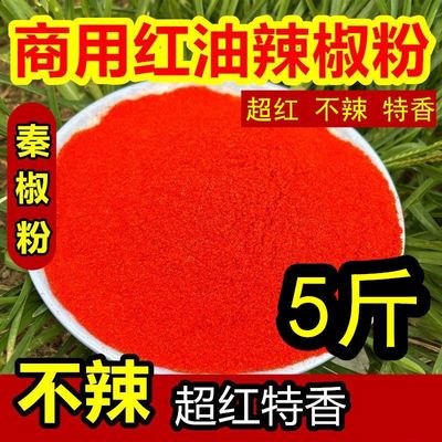 红甜椒粉不辣辣椒商用家用红椒粉上色腌制红甜辣椒粉西餐烘培调料