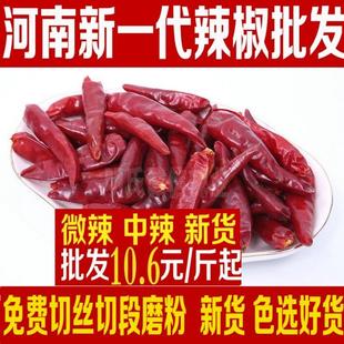 新品河南干辣椒500克包邮产地直销新一代辣椒粉面段丝油泼辣子香