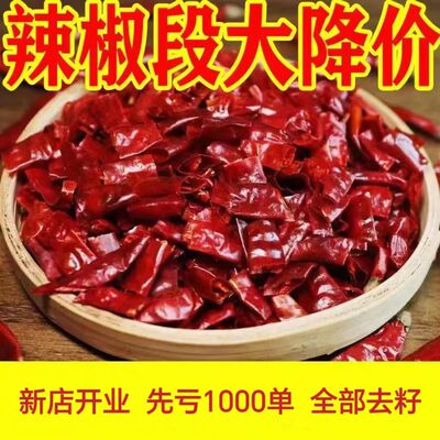 巨辣辣椒段魔鬼椒辣椒香辣印度魔鬼椒变态辣饭店餐饮商业专用