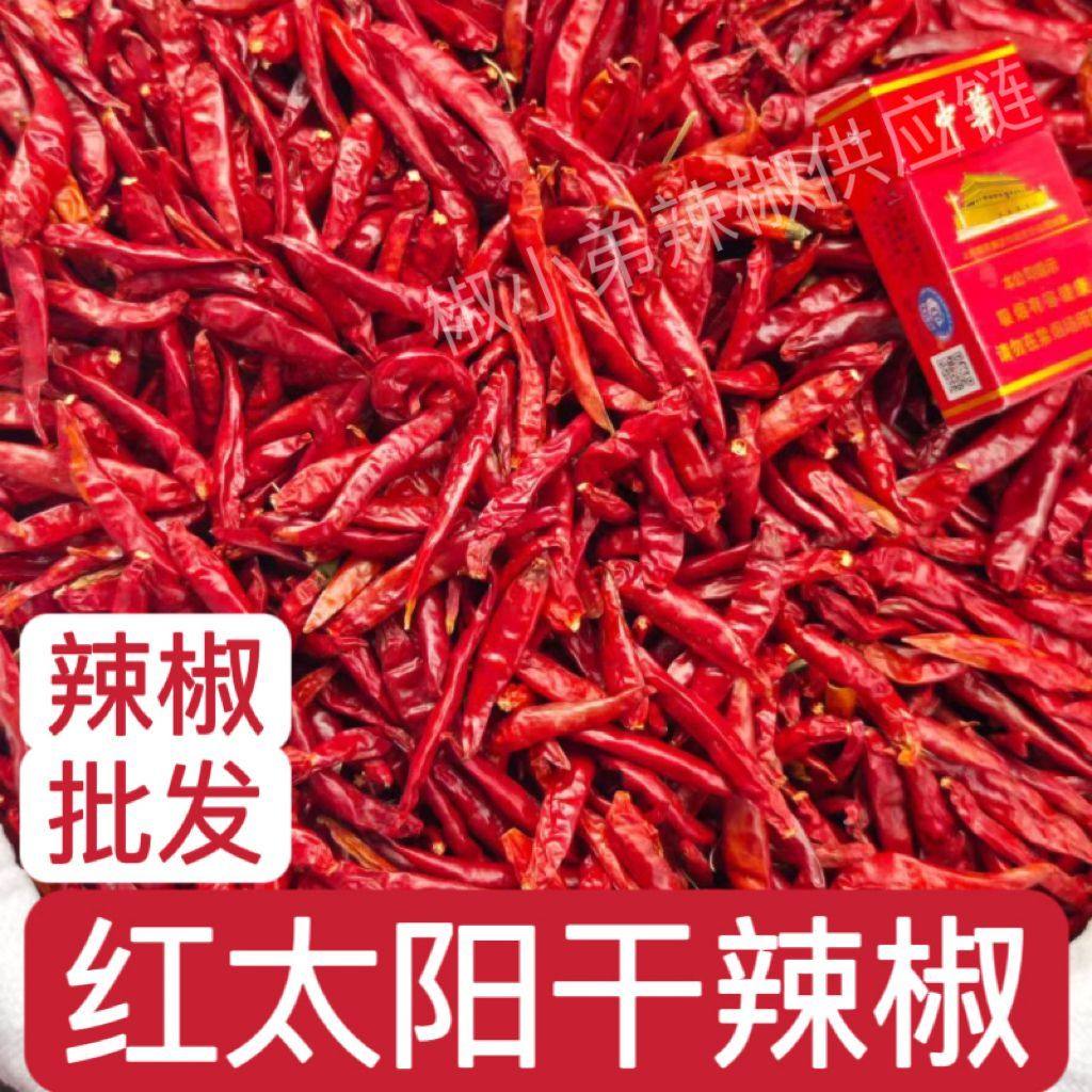 红太阳干辣椒板面专用餐饮牛肉面辣椒特香商用正品