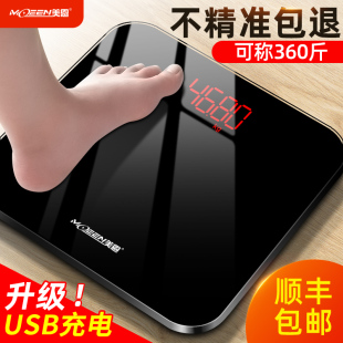 称体重的电子秤体重计家用精准小型体重计标准家庭称重计充电款