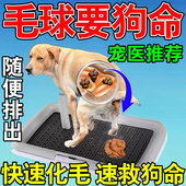 狗狗化毛膏宠物猫狗专用排除毛球增肥防掉毛益生菌调理肠胃营养膏