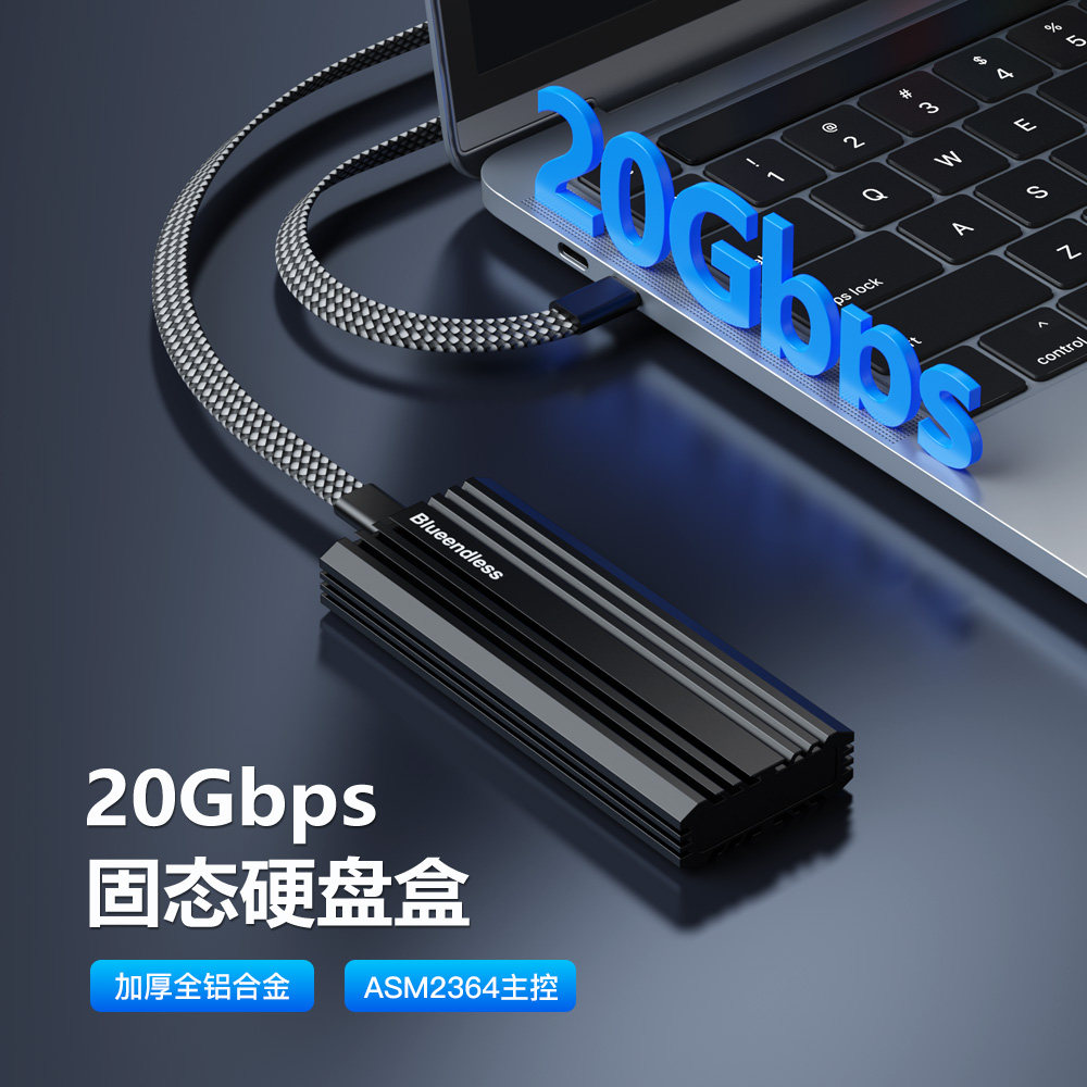 20Gbps高速M.2 NVME固态移动硬盘盒usb3.2铝合金外接兼容雷电3/4
