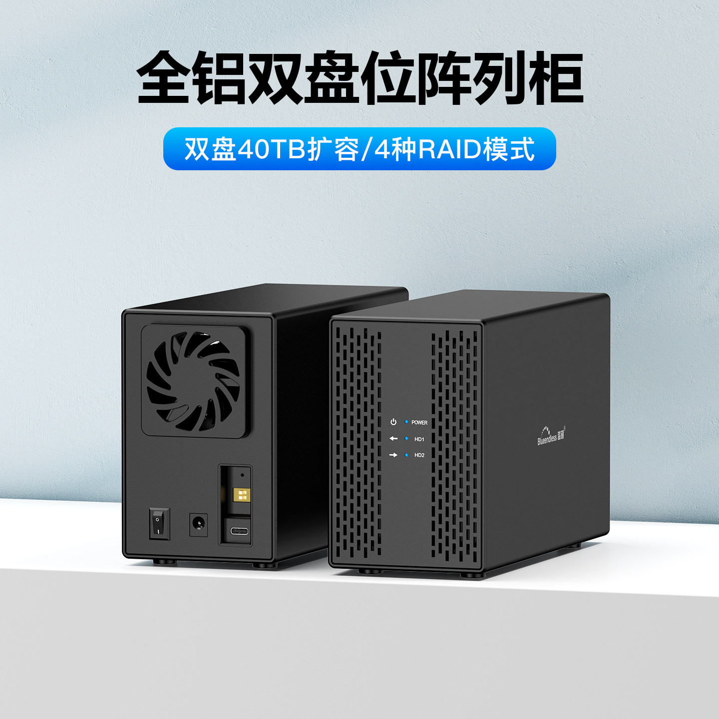 双盘位2.5/3.5英寸硬盘阵列柜RAID台式机sata固态机械typec硬盘盒