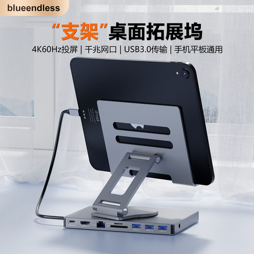 blueendless铝合金ipad扩展支架