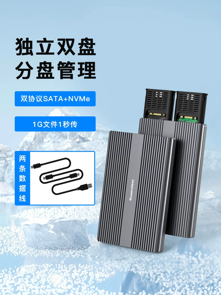 Независимый двойной отсек для SSD M.2, NVMe/SATA двойной протокол, внешний мобильный бокс, считыватель SSD M.2