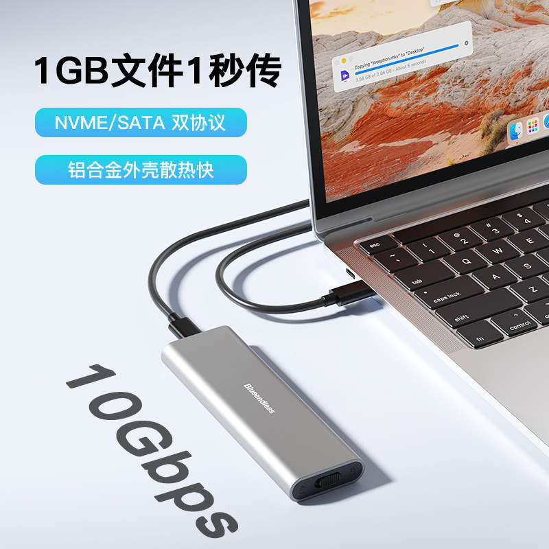 m.2双协议硬盘盒子nvme/sata通用固态ssd读取器笔记本外接ssd外壳