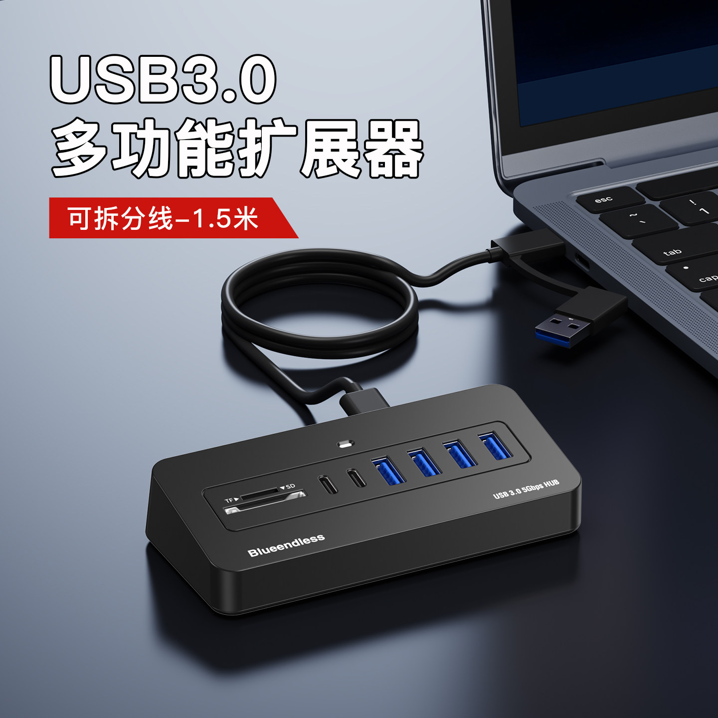 Blueendessusb3.0扩展器延长线图片
