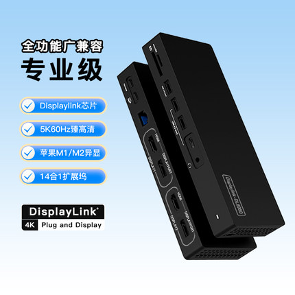 displaylink扩展坞MacM1/2/3三屏异显HDMI转接头DP拓展usb3.2千兆