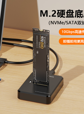 RGB焕彩M.2固态硬盘盒nvme/sata双协议m2移动硬盘底座SSD读取器