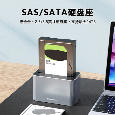 BLUEENDLESSSAS硬盘读取器24TB
