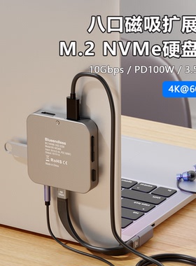 typec磁吸拓展坞m.2硬盘盒固态NVMe2230扩展hdmi转换头3.2分线器