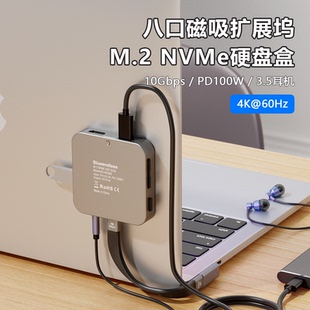 2230磁吸m2硬盘盒扩展坞hdmi投屏usb3.2拓展坞手机笔记本mac扩容