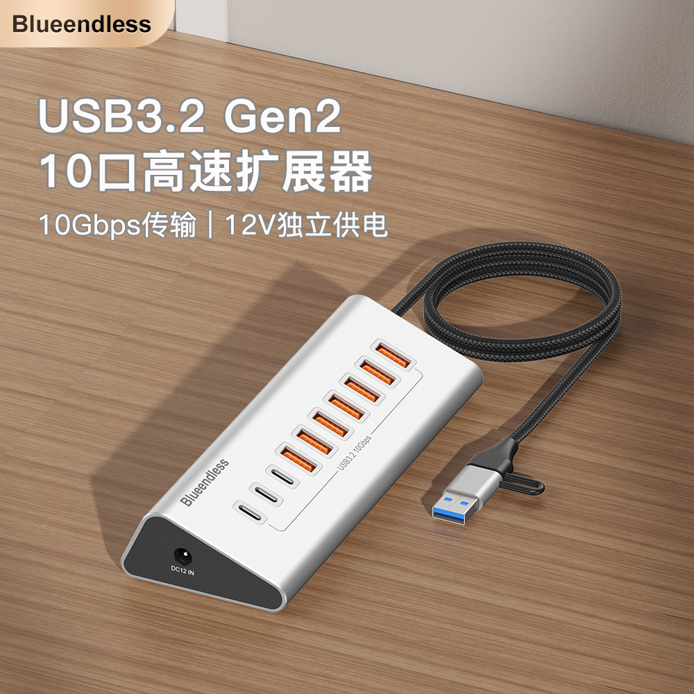 usb3.2拓展坞台式机桌面u盘键鼠typec扩展器加长线电脑桌搭分线器