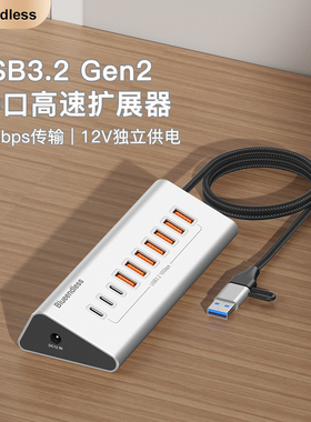 usb3.2拓展坞台式机桌面u盘键鼠typec扩展器加长线电脑桌搭分线器