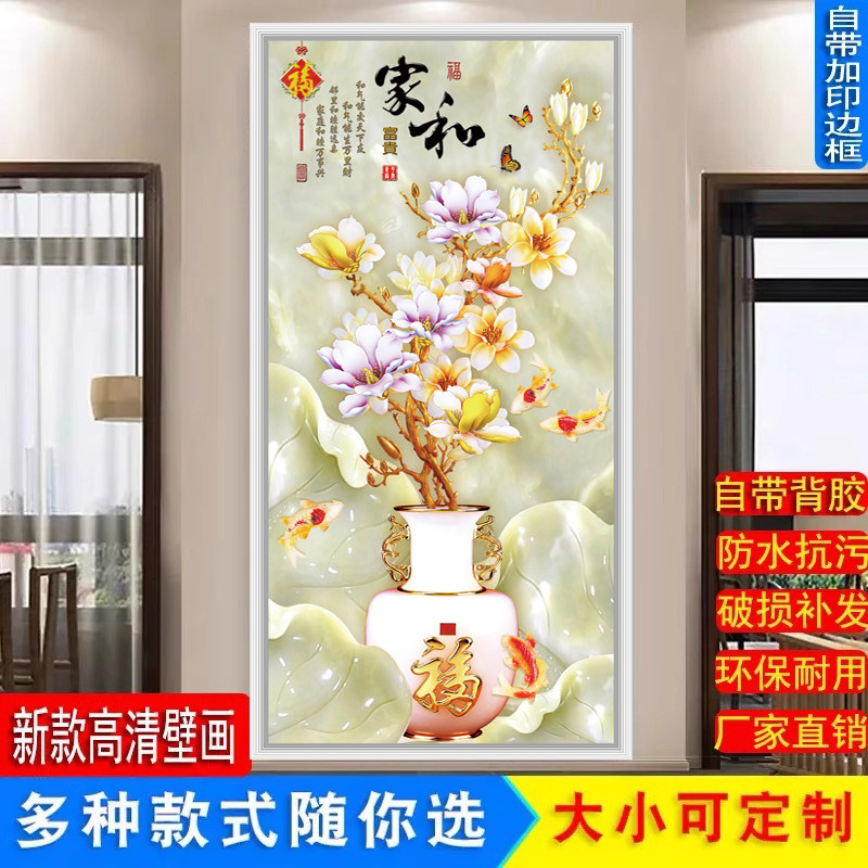 玄关3d立体中式走廊背景墙墙贴画装饰画年画贴纸自粘花瓶壁画遮丑