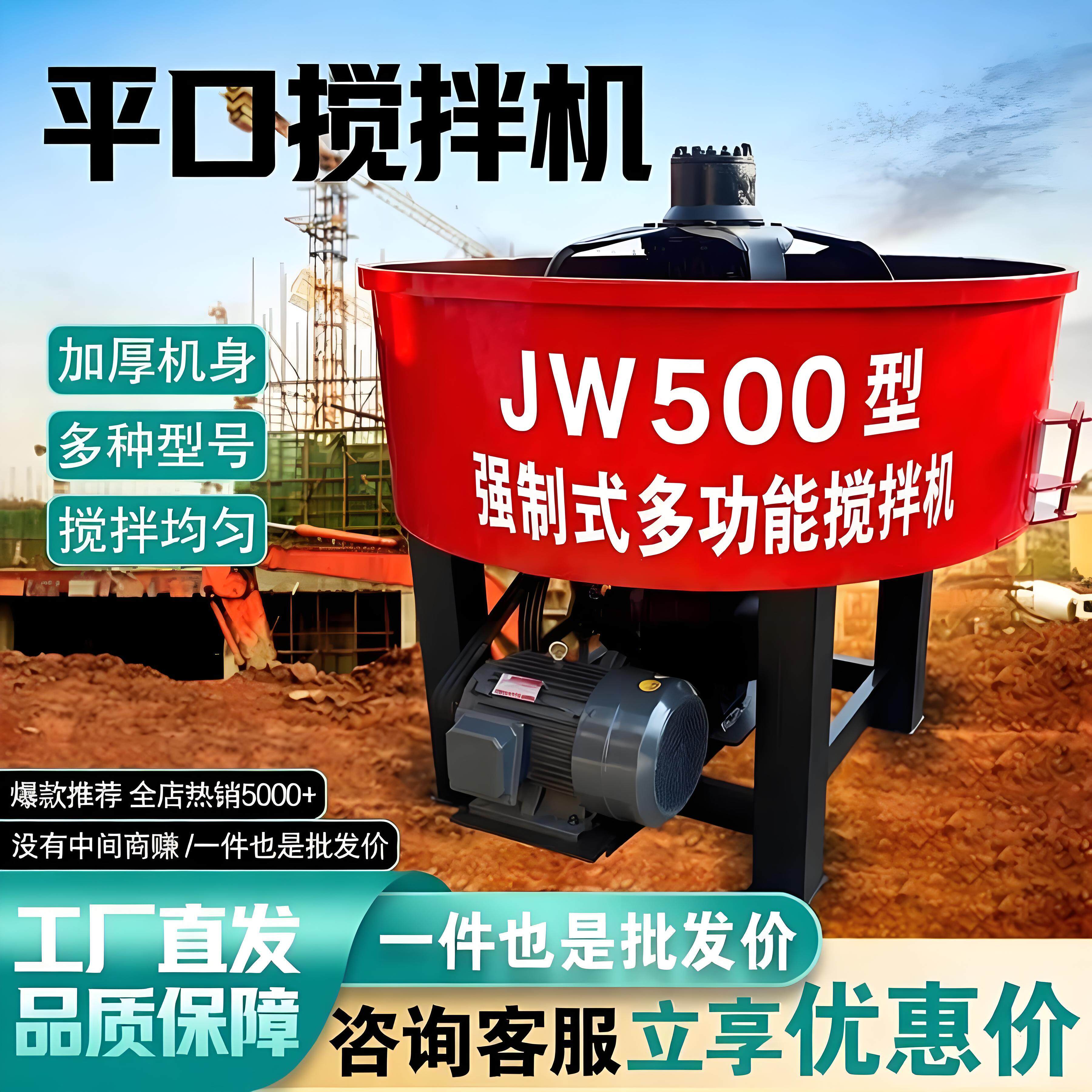 立式平口搅拌机混凝土砂浆圆盘朝天锅搅拌机二次储存罐饲料搅拌机