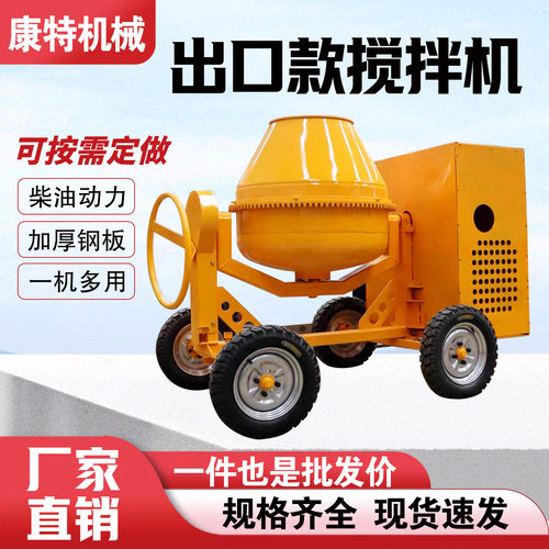 非洲出口款四轮柴油立式搅拌机