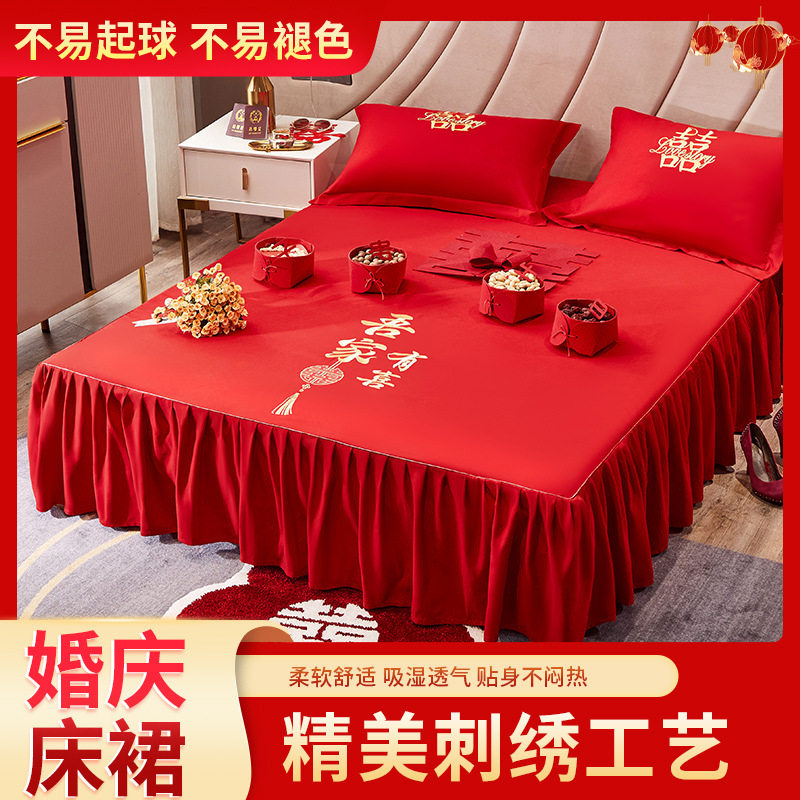 厂家直销新款单件结婚红色床垫套罩三件套新婚婚房裙式床单床罩式