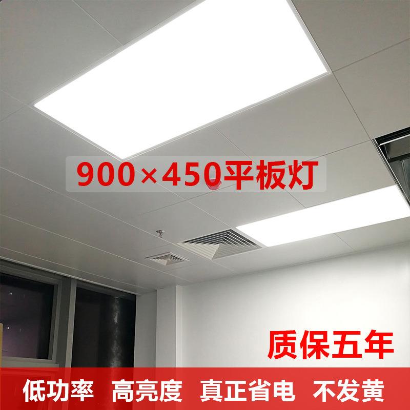 450x900平板灯蜂窝大板客厅厨房集成吊顶铝扣板45x90LED面板灯