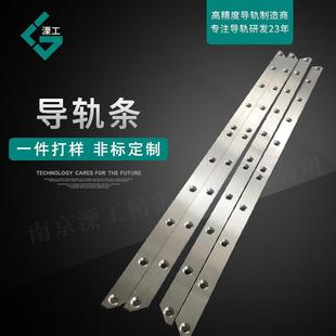 数控机床直线镶钢导轨板衬板侧板 导轨条导轨板 加工中心车床导轨