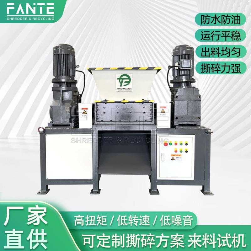 FT2S小型双电机撕碎机单双轴金属橡胶塑料木材破碎机粉碎多功能