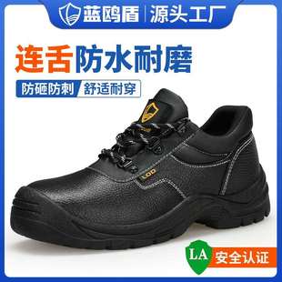 劳保鞋 男防砸防刺穿钢头鞋 舒适耐磨防水抗造工地防护鞋 新款