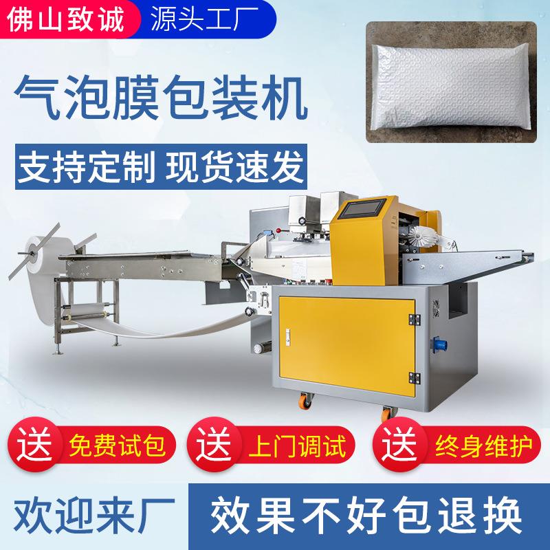 多功能电商快递气泡膜枕式包装机珍珠棉包装机自动气泡袋打包机器