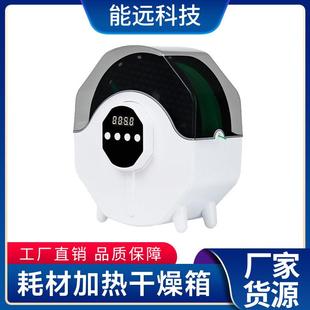 D打印机耗材干燥箱尼龙存储干燥料盒防潮箱收纳存储PL防尘1KG料