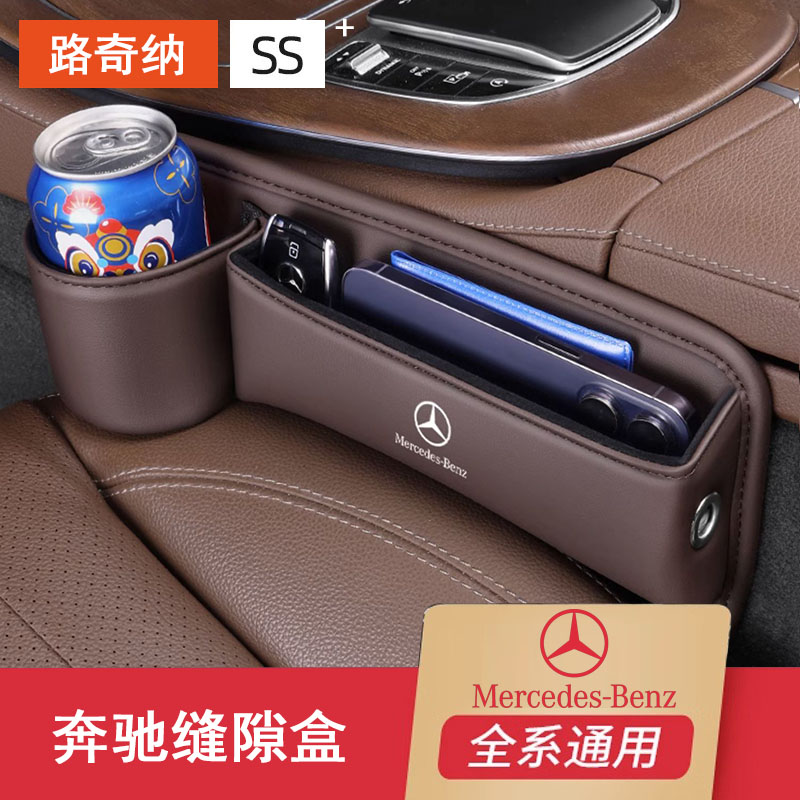 奔驰e300LC260L新E级A级C级GLA GLC GLB车载座椅夹缝收纳盒储物盒 汽车用品/电子/清洗/改装 车载收纳箱/袋/盒 原图主图