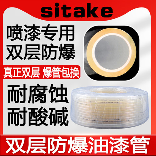 喷漆管台湾防爆双层涂料管铁氟龙喷涂管PTEE耐腐蚀油管防爆油漆管