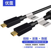 优霆USB3.0Type 15米公对公相机电脑采集数据 c延长线2米3 5m8
