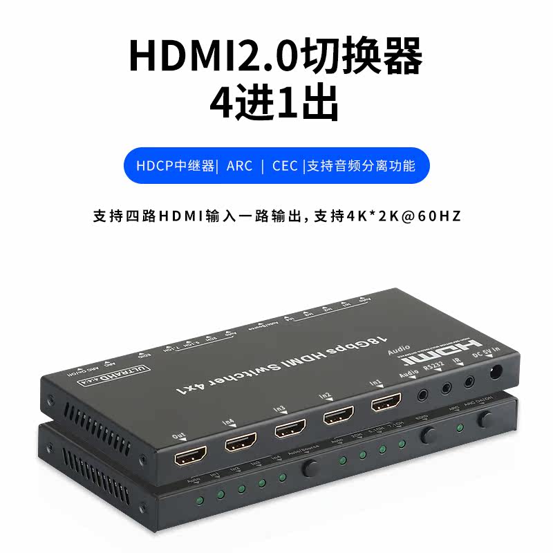 优霆HDMI切换器4进1出自动识别信号切屏音频光纤耳机口自动选择