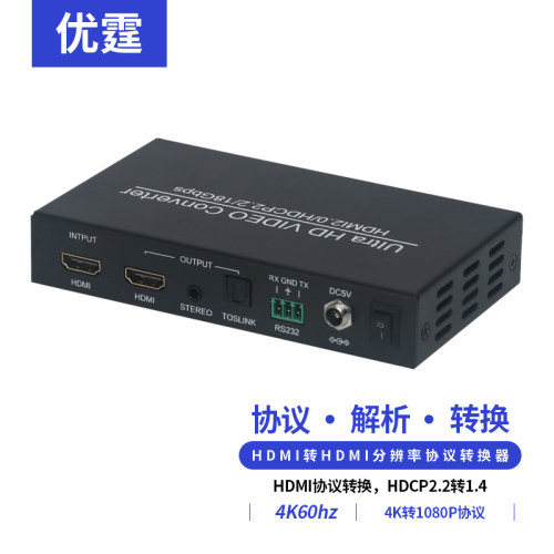 优霆HDMI转换器分辨率调节器