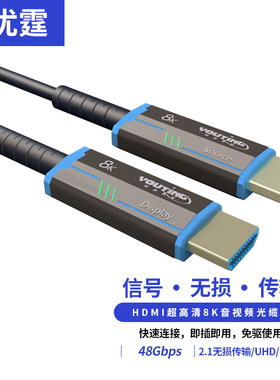 优霆8KHDMI2.1版线15米10m电视电脑PS投影机顶盒高清线5/20/30米