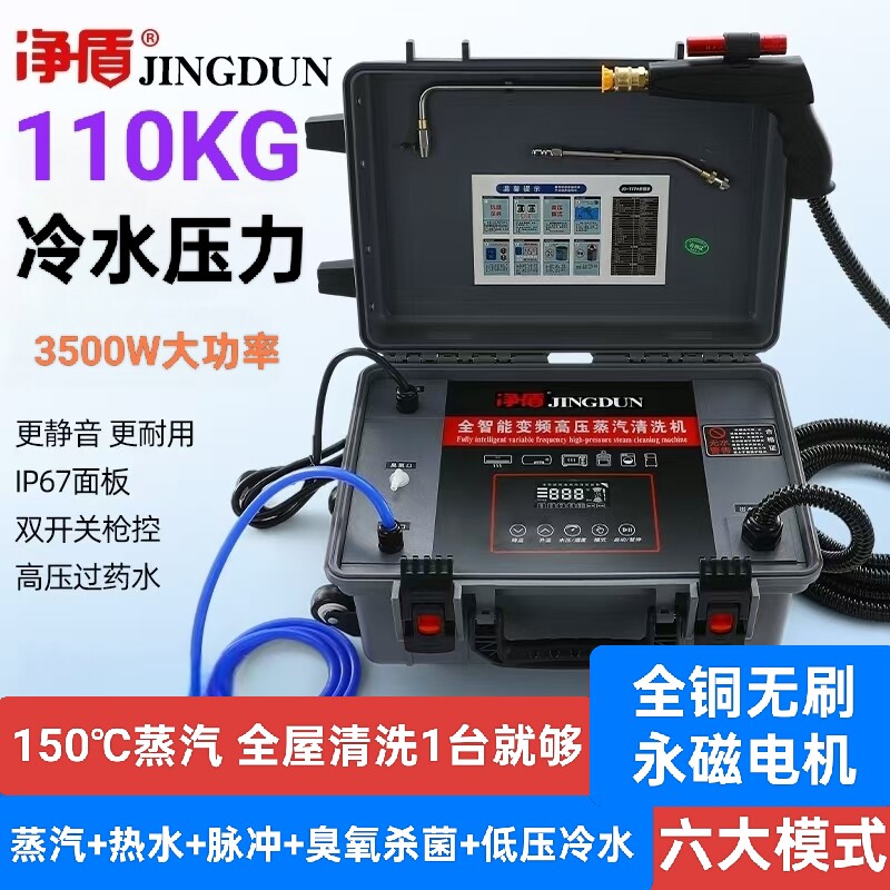 空调清洗机高温高压蒸汽清洁机家电清洗机多功能一体机油烟机设备