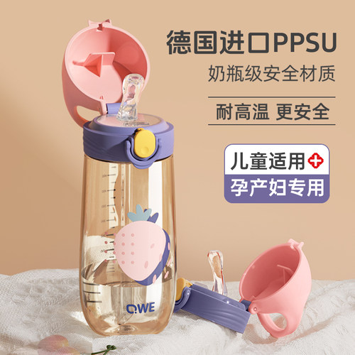 德国进口PPSU水杯可装开水