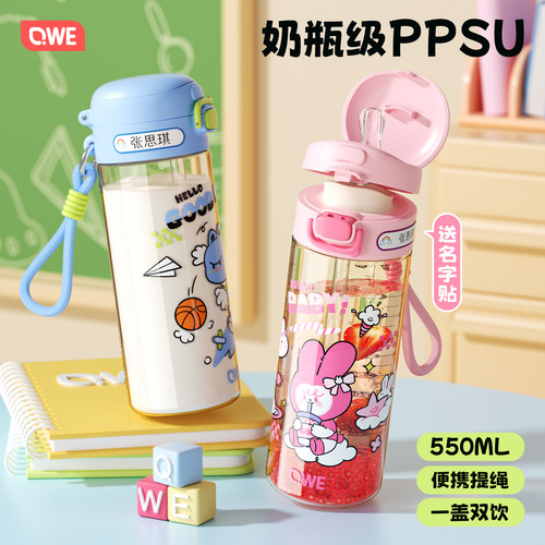 德国进口PPSU儿童双饮口吸管水杯