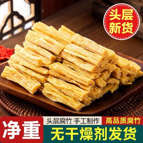 腐竹干货头层腐竹5斤*5袋
