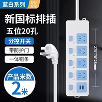 20 -отверстие ремня USB -интерфейса+2 метра линия