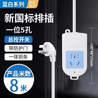 5 отверстий без переключателя+8 метров.