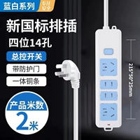 14 -метровый переключатель полосы отверстий+2 метра.