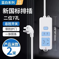 7 -ямановый переключатель+2 -метров