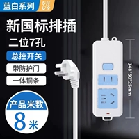 7 -ямановый переключатель полоса+8 метров