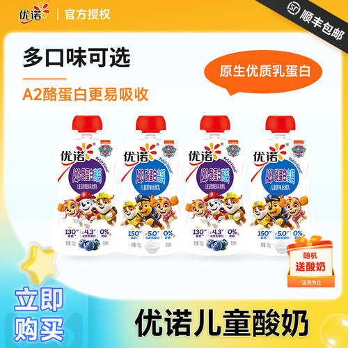 优诺陪你长高A2酪蛋儿童酸奶
