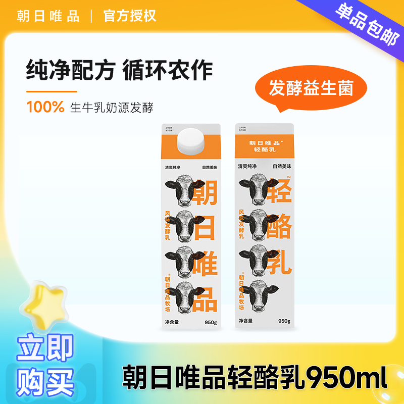 朝日唯品轻酪乳950g风味发酵乳